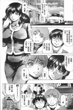 Page 104 of Muchi Mesu ♥ Byururuu!!