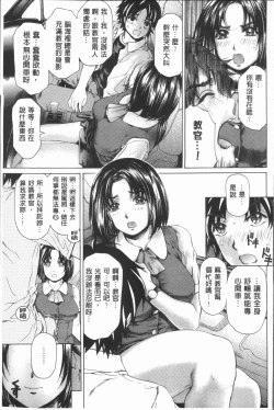 Page 114 of Muchi Mesu ♥ Byururuu!!