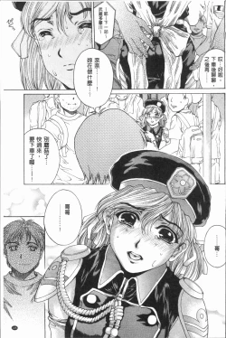 Page 152 of Muchi Mesu ♥ Byururuu!!