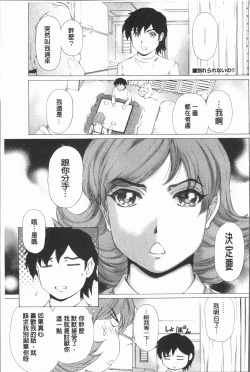 Page 166 of Muchi Mesu ♥ Byururuu!!