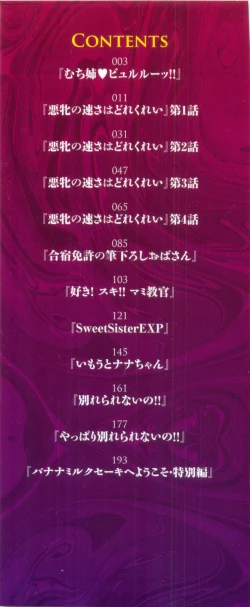 Page 2 of Muchi Mesu ♥ Byururuu!!