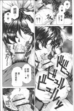 Page 45 of Muchi Mesu ♥ Byururuu!!