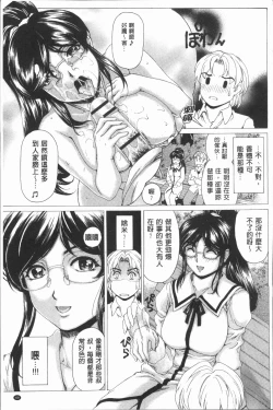 Page 56 of Muchi Mesu ♥ Byururuu!!