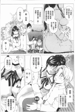 Page 58 of Muchi Mesu ♥ Byururuu!!