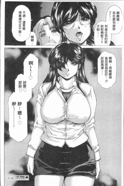 Page 69 of Muchi Mesu ♥ Byururuu!!