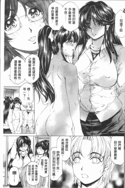 Page 72 of Muchi Mesu ♥ Byururuu!!