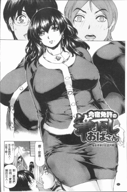 Page 91 of Muchi Mesu ♥ Byururuu!!