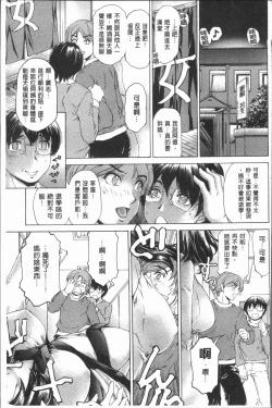 Page 92 of Muchi Mesu ♥ Byururuu!!