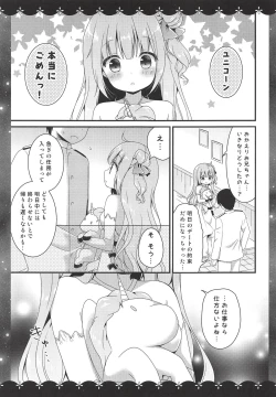 Page 3 of Nemuru Mae ni Sukoshi dake...