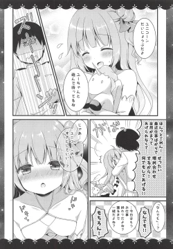 Page 4 of Nemuru Mae ni Sukoshi dake...