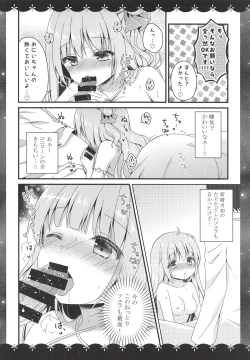 Page 6 of Nemuru Mae ni Sukoshi dake...