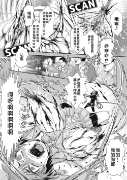 Page 9 of Joshikousei Coliseum Ch. 1