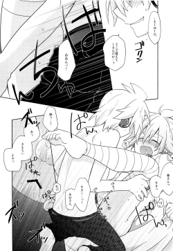 Page 29 of Dekigokoro Kare Shirt