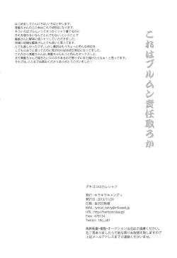 Page 35 of Dekigokoro Kare Shirt