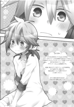 Page 4 of Dekigokoro Kare Shirt