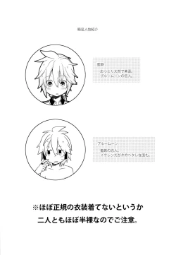 Page 5 of Dekigokoro Kare Shirt