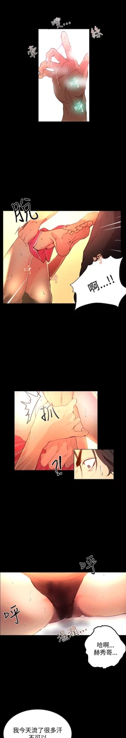 Page 101 of PC Goddes Room 女神网咖 1-20Chinese