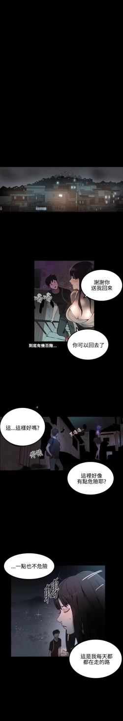 Page 104 of PC Goddes Room 女神网咖 1-20Chinese