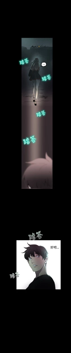 Page 105 of PC Goddes Room 女神网咖 1-20Chinese