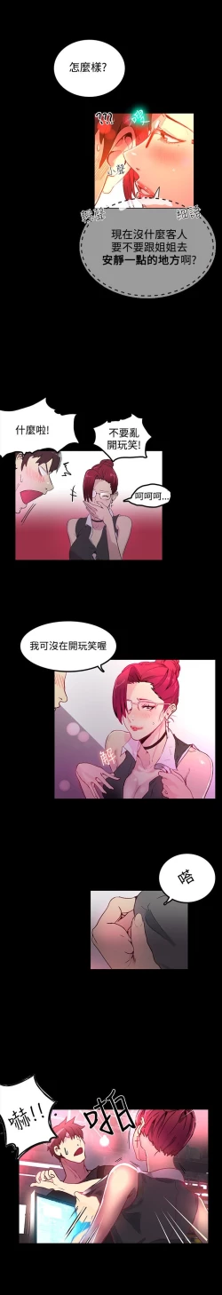 Page 112 of PC Goddes Room 女神网咖 1-20Chinese