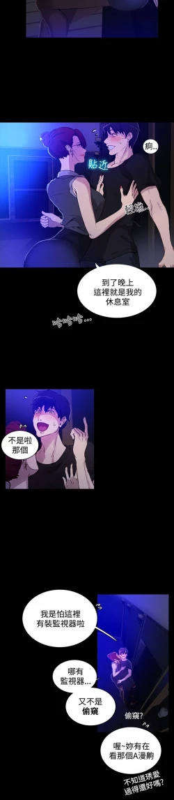 Page 133 of PC Goddes Room 女神网咖 1-20Chinese