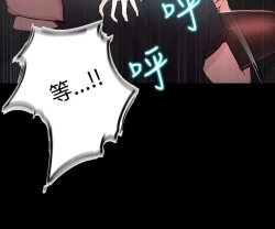 Page 138 of PC Goddes Room 女神网咖 1-20Chinese