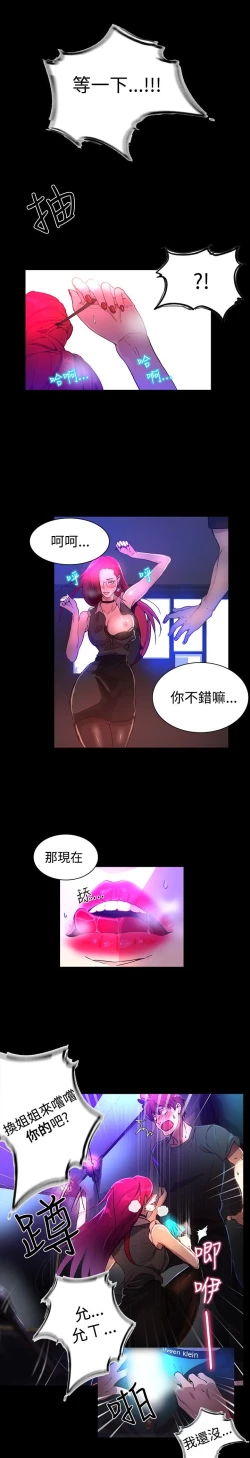 Page 139 of PC Goddes Room 女神网咖 1-20Chinese