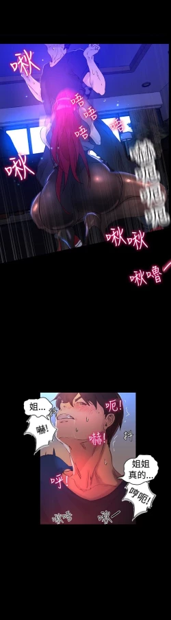 Page 141 of PC Goddes Room 女神网咖 1-20Chinese