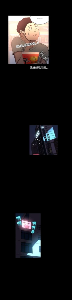 Page 162 of PC Goddes Room 女神网咖 1-20Chinese