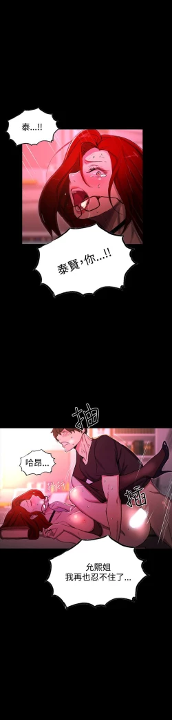 Page 167 of PC Goddes Room 女神网咖 1-20Chinese