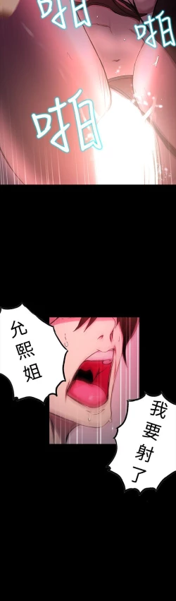 Page 169 of PC Goddes Room 女神网咖 1-20Chinese