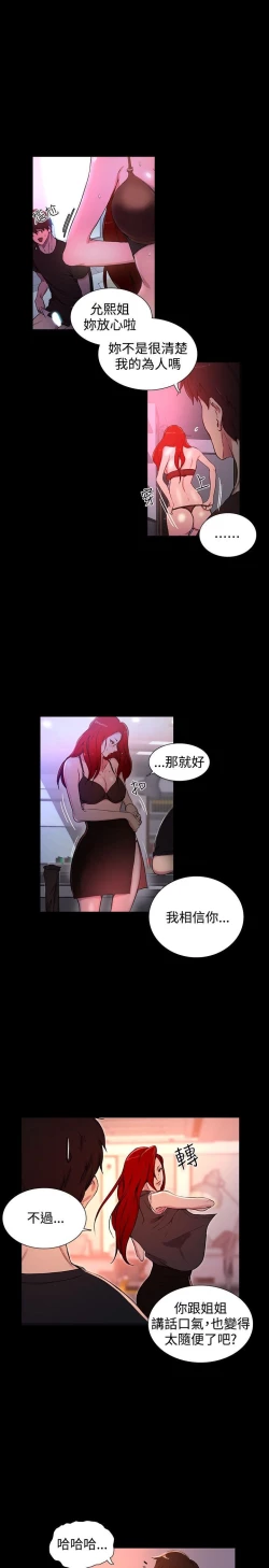 Page 173 of PC Goddes Room 女神网咖 1-20Chinese