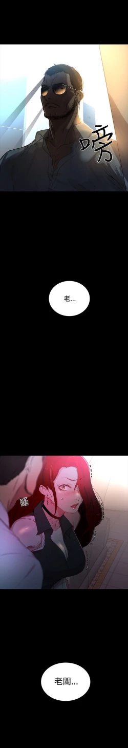 Page 175 of PC Goddes Room 女神网咖 1-20Chinese