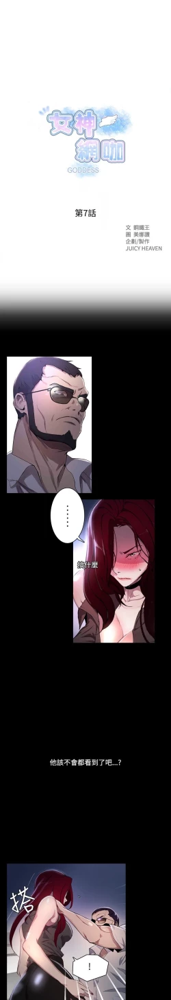 Page 177 of PC Goddes Room 女神网咖 1-20Chinese