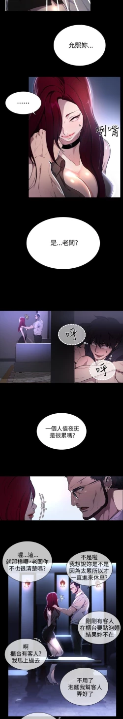 Page 178 of PC Goddes Room 女神网咖 1-20Chinese