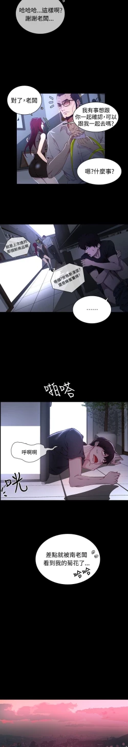 Page 179 of PC Goddes Room 女神网咖 1-20Chinese