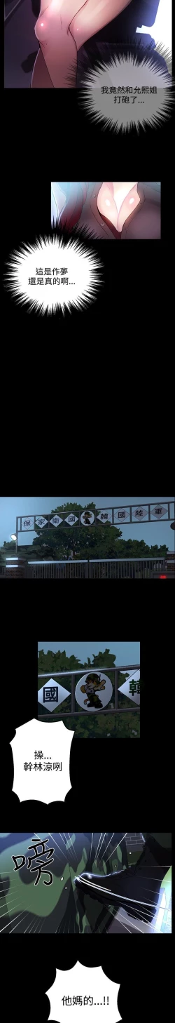 Page 182 of PC Goddes Room 女神网咖 1-20Chinese