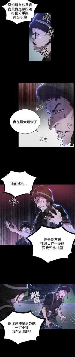 Page 184 of PC Goddes Room 女神网咖 1-20Chinese