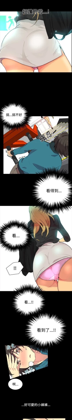 Page 195 of PC Goddes Room 女神网咖 1-20Chinese