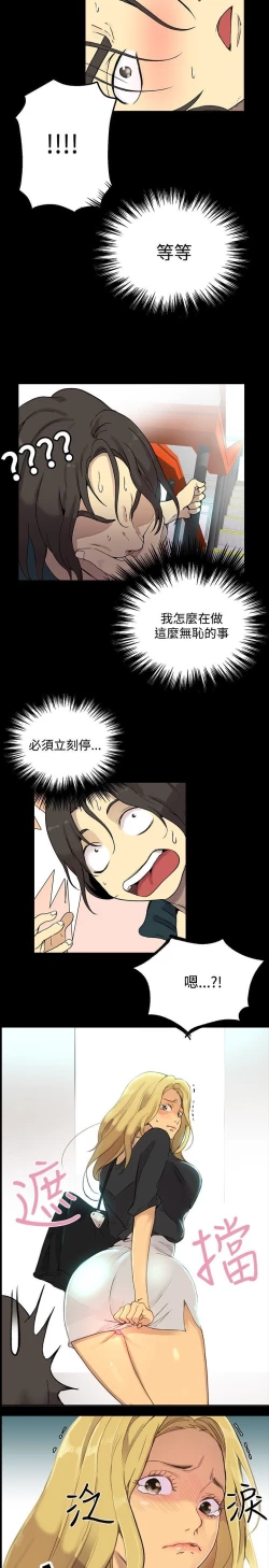 Page 196 of PC Goddes Room 女神网咖 1-20Chinese