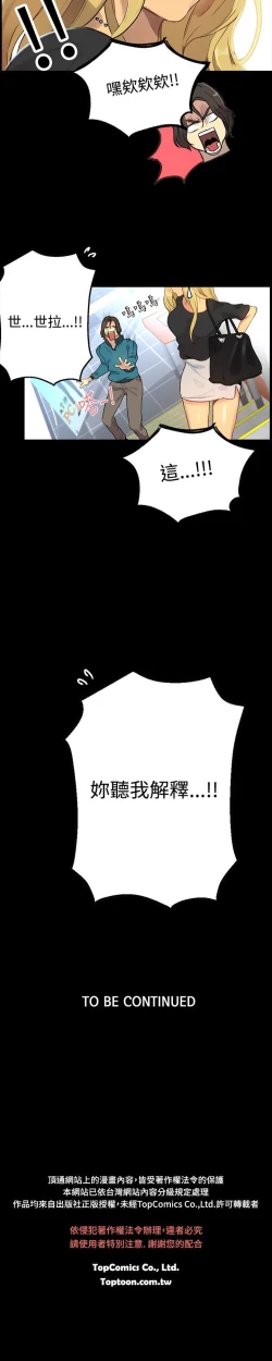 Page 197 of PC Goddes Room 女神网咖 1-20Chinese