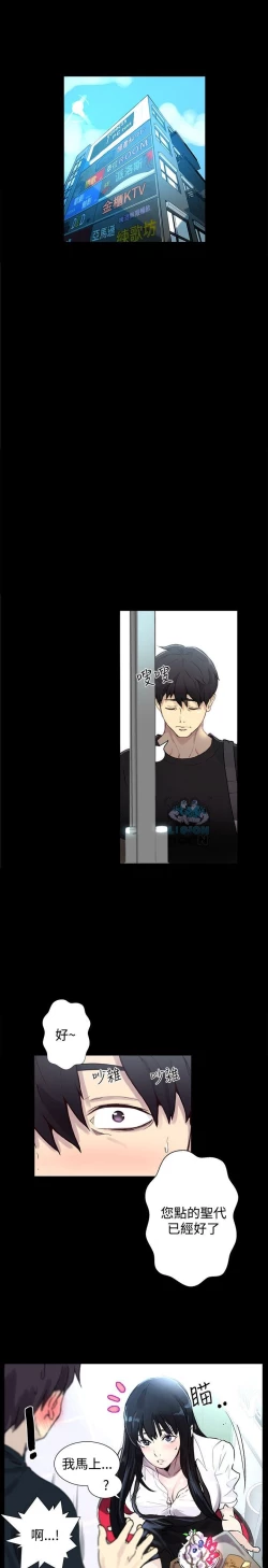 Page 202 of PC Goddes Room 女神网咖 1-20Chinese