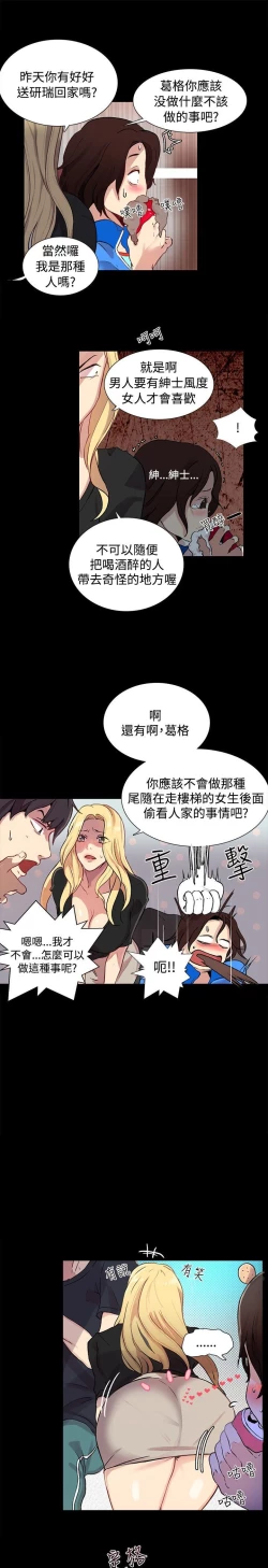 Page 209 of PC Goddes Room 女神网咖 1-20Chinese