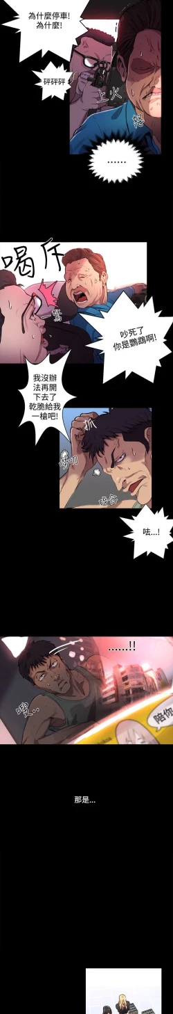 Page 212 of PC Goddes Room 女神网咖 1-20Chinese