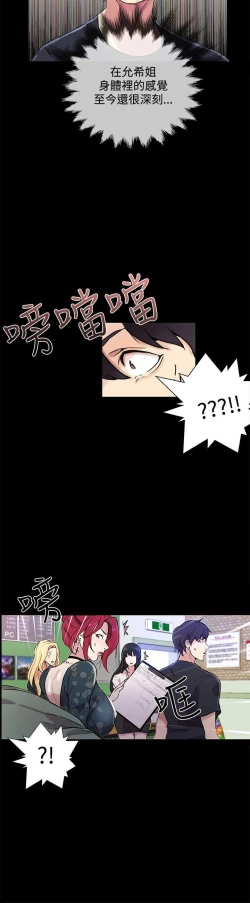 Page 216 of PC Goddes Room 女神网咖 1-20Chinese