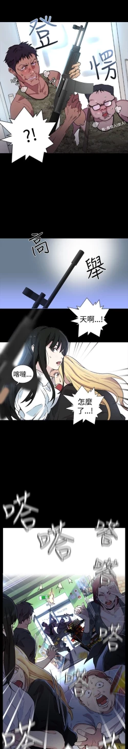 Page 217 of PC Goddes Room 女神网咖 1-20Chinese