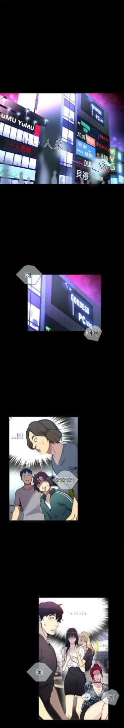 Page 221 of PC Goddes Room 女神网咖 1-20Chinese