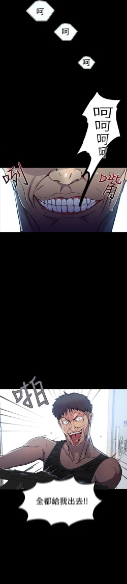 Page 222 of PC Goddes Room 女神网咖 1-20Chinese