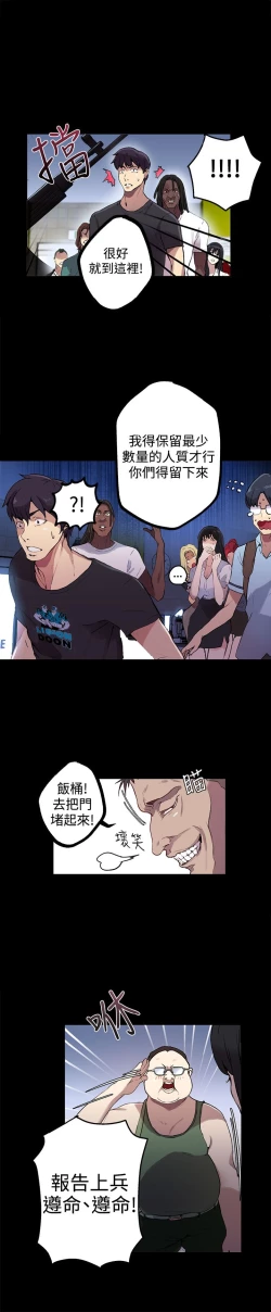 Page 225 of PC Goddes Room 女神网咖 1-20Chinese