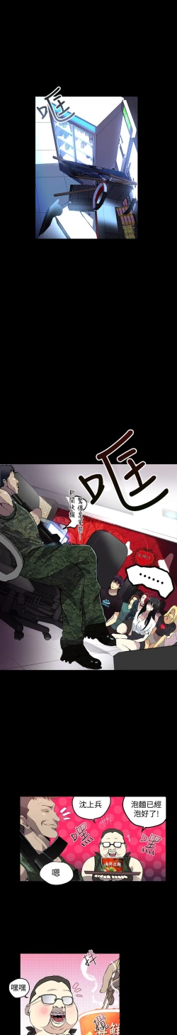 Page 226 of PC Goddes Room 女神网咖 1-20Chinese